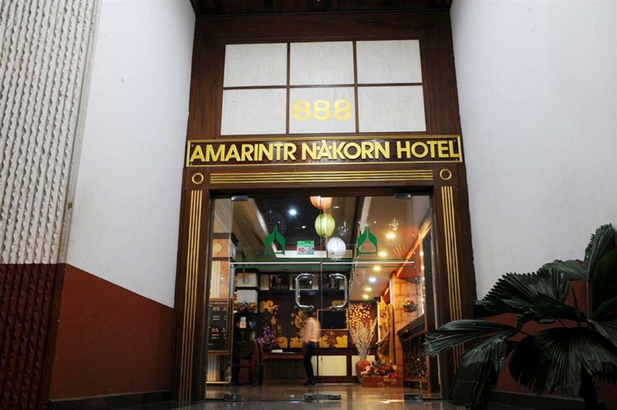 Amarin Nakorn Hotel Phitsanulok Extérieur photo
